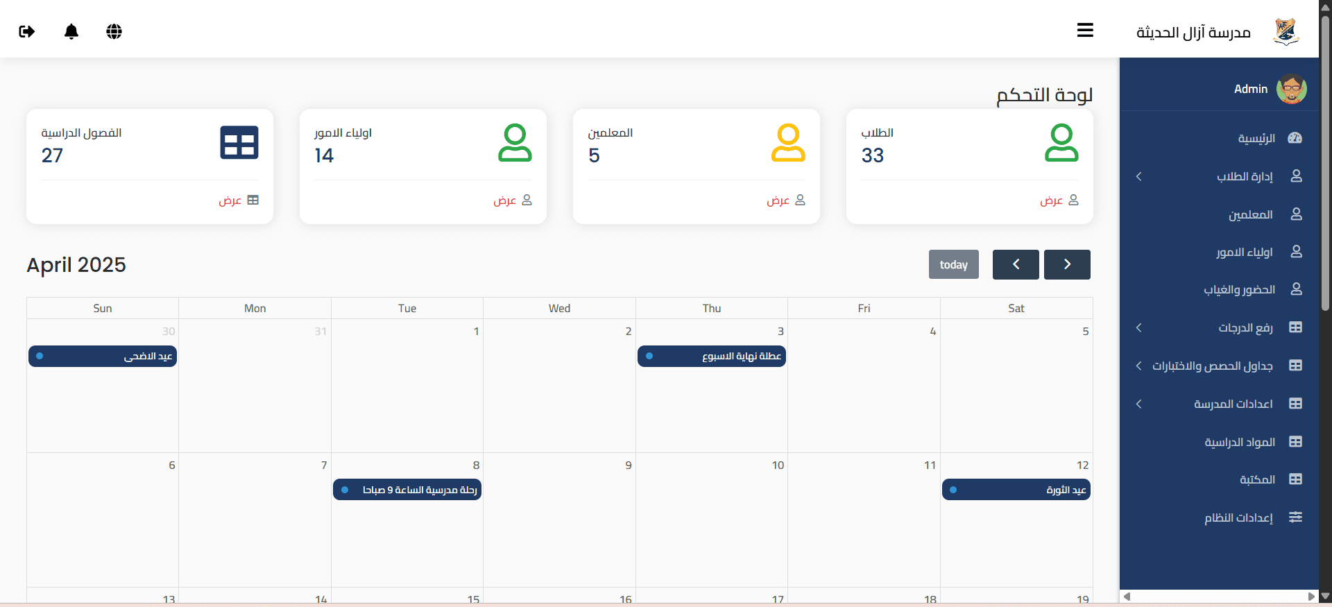 School Management System